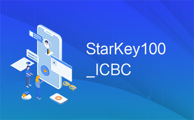 StarKey100_ICBC