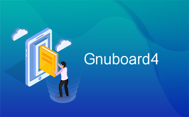 Gnuboard4